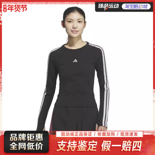 阿迪达斯（adidas）女装2026春DCE 3S LS TEE运动长袖T恤KS0030