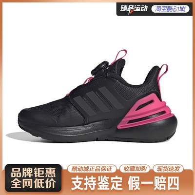 阿迪达斯女童鞋运动鞋秋冬新款BOA旋钮缓震学生训练跑步鞋IF0370