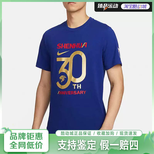 耐克（NIKE）男30周年纪念版足球潮流T恤DN5162-455