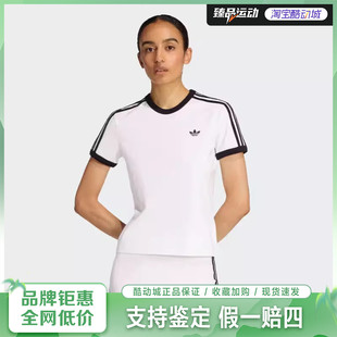 阿迪达斯（adidas）女子夏季新款舒适透气运动休闲短袖T恤 KD3683