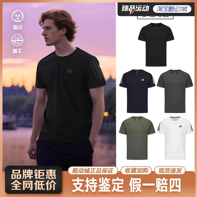 Adidas阿迪达斯男子夏季新款经典三条杠圆领简约速干短袖T恤