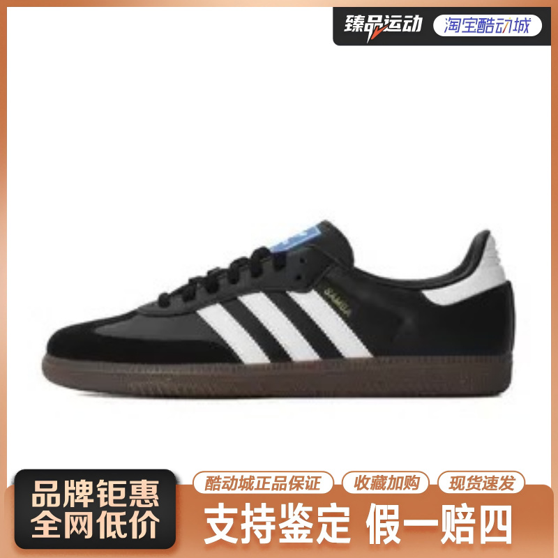 adidas阿迪达斯男女鞋Originals Samba OG复古德训休闲鞋B75807