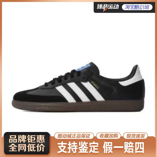 adidas阿迪达斯男女鞋Originals Samba OG复古德训休闲鞋B75807
