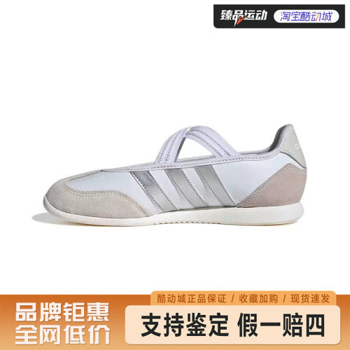 阿迪达斯（adidas）BARREDA MARY JANE蕾风运动休闲鞋HQ7400