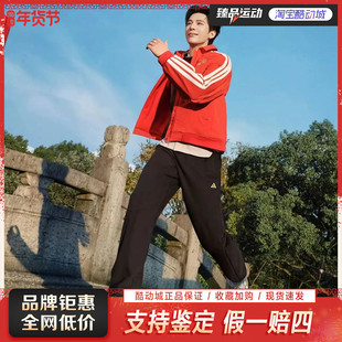 Adidas阿迪达斯马年新年款直筒运动裤2026春男针织长裤KE4065