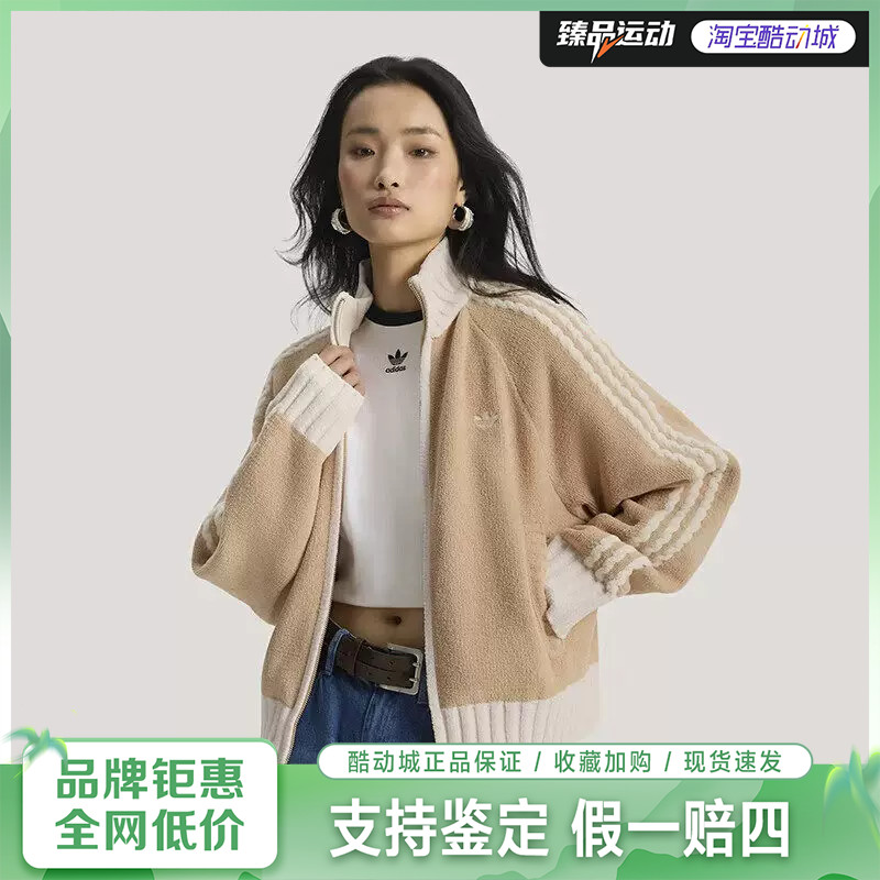 adidas/阿迪达斯三叶草女装针织运动夹克外套KV8866图片
