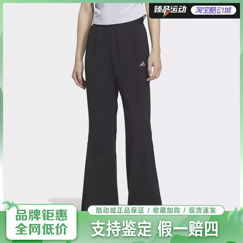 Adidas阿迪达斯凉感微喇运动休闲裤2026夏女高腰梭织长裤KH2621
