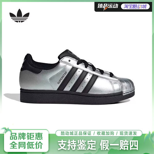 adidas/阿迪达斯女鞋SUPERSTAR II W运动休闲鞋IH1599