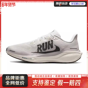 nikeAIR ZOOM PEGASUS 41 RUN跑步鞋IB5697-100