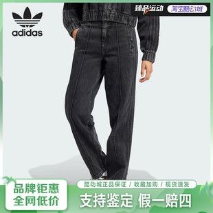 adidas阿迪达斯三叶草休闲直筒阔腿运动裤长裤牛仔裤裤子IY7407