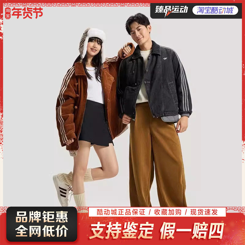 adidas阿迪达斯三叶草新中式保暖灯芯绒运动男女夹克外套KQ5135,运动服/休闲服装,运动茄克/外套,淘宝优惠券,粉丝福利购,淘宝优惠卷
