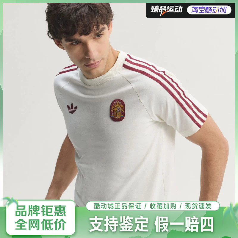 Adidas阿迪达斯西班牙队复古足球休闲文化修身短袖T恤男子JZ2256