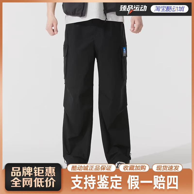 Adidas阿迪达斯三叶草2025春季男子梭织直筒裤KA8012