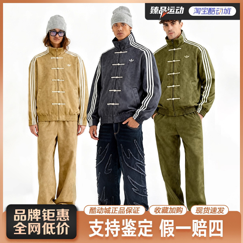 adidas阿迪达斯三叶草男女装2026春新中式运动休闲夹克外套KR0295