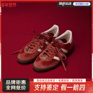 Adidas阿迪达斯三叶草新年款T头鞋男女经典运动板鞋德训鞋KJ6299