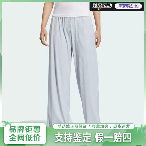 阿迪达斯（adidas）凉感防晒UPF50+速干阔腿运动休闲裤JC5666