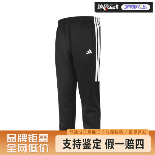 adidas/阿迪达斯男女中性休闲运动长裤TR30PR2CS-BW