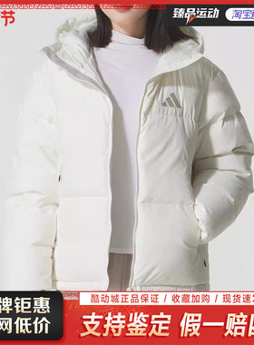 Adidas阿迪达斯女子冬季鸭绒连帽简约保暖休闲羽绒服KC5947