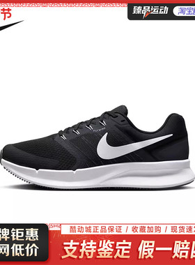 Nike耐克RUN SWIFT 3男鞋春季网面透气舒适运动跑步鞋DR2695-002