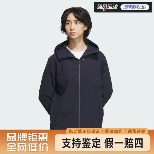 adidas/阿迪达斯男装运动百搭梭织夹克JM2009