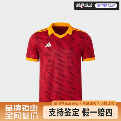 adidas/阿迪达斯男ROMA 4 JSY运动休闲短袖IV6079