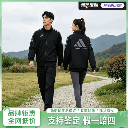 Adidas阿迪达斯男女武博combat sport运动夹克TR30JR3CS