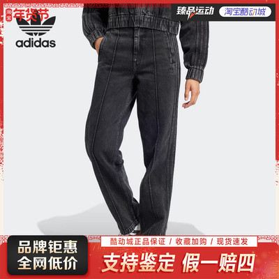 adidas/阿迪达斯女子P ESS DENIM ST牛仔长裤IY7407