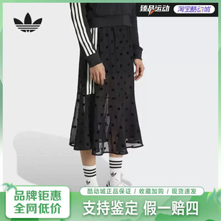 adidas/阿迪达斯三叶草女裙夏季波点网纱时尚半身裙KV1177