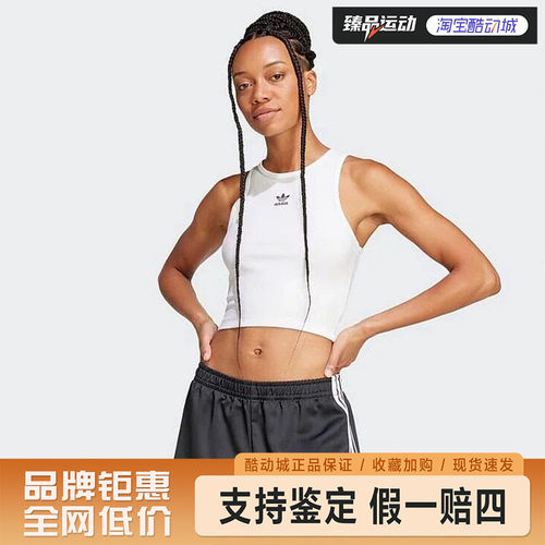 Adidas阿迪达斯三叶草女子工字背心瑜伽辣妹风透气无袖T恤JC9007