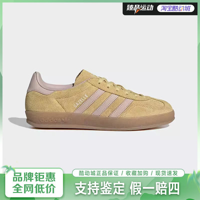 阿迪达斯（adidas）GAZELLE INDOOR W运动鞋IH9220