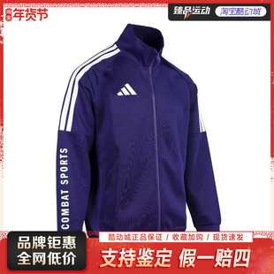 adidas/阿迪达斯时尚舒适梭织运动夹克外套TR30JR2CS-DBW