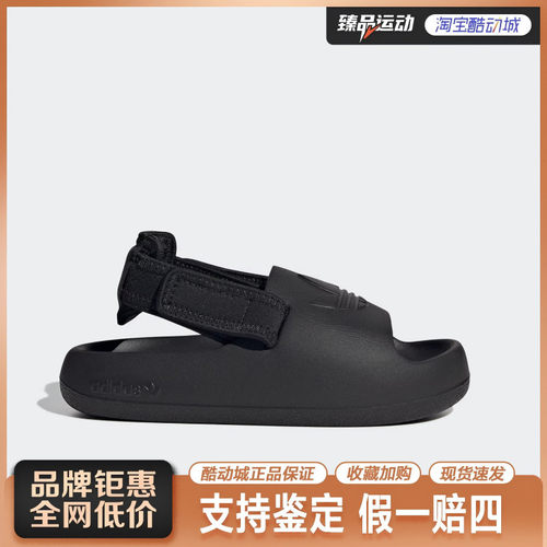 adidas/阿迪达斯大童简约经典轻便运动凉鞋IG8167