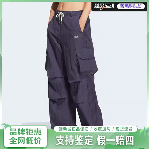 adidas/阿迪达斯三叶草工装风抽绳运动裤女梭织长裤KT3058