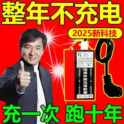 电动车边走边充电全自动续航加速