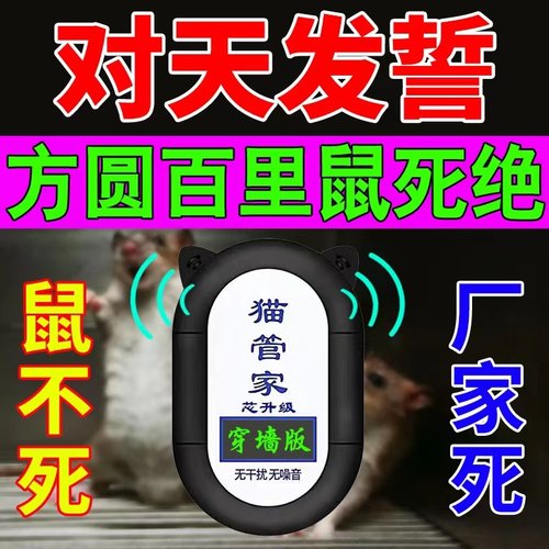 超声波驱鼠器家用智能抓捕神器