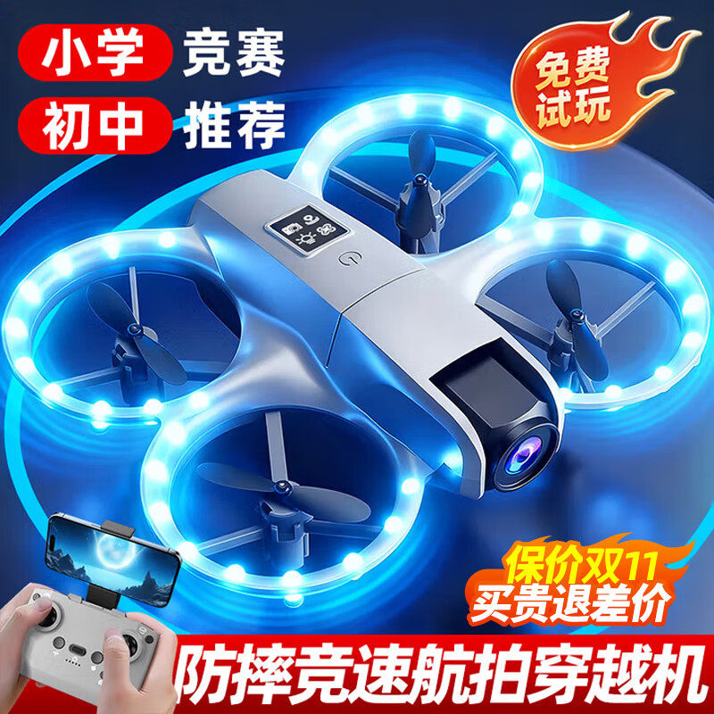 无人机儿童自带屏幕航拍小学生智能避障遥控飞机男孩玩具圣诞礼物