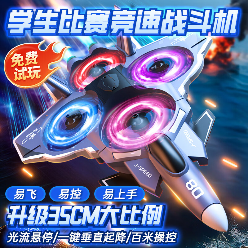 诺巴曼战斗无人机遥控飞机