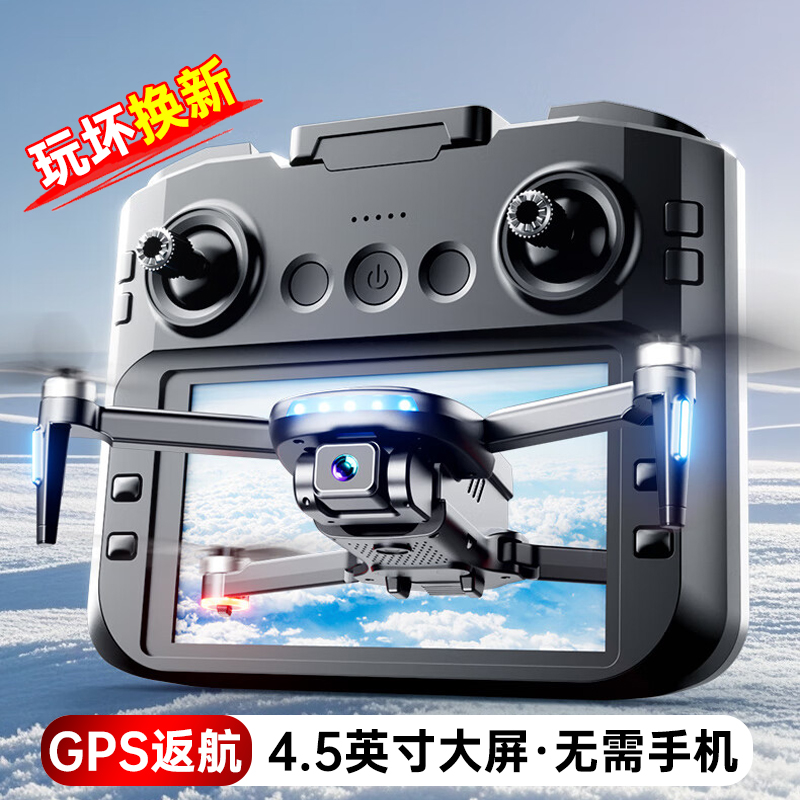 【暑假玩具】诺巴曼无人机玩具