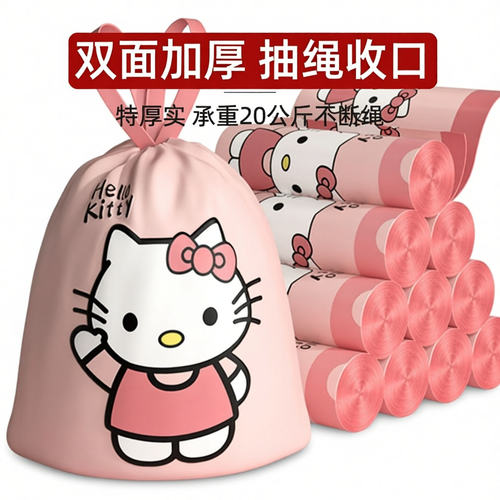 家用垃圾袋