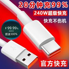 Type-c数据线6A快充5A适用tpyec华为p30p40小米vivo安卓充电器线nova7tapyc荣耀9x手机tpc8mate40pro超级