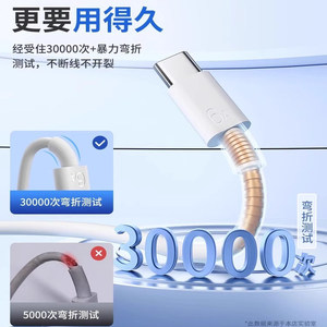 mate60pro/40/30/50pro荣耀magic6pro手机nova6A数据线usb闪充