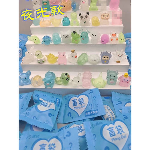 夜光动物盲袋迷你小学生奖励盲盒奖品幼儿园礼品伴手礼小礼物玩具