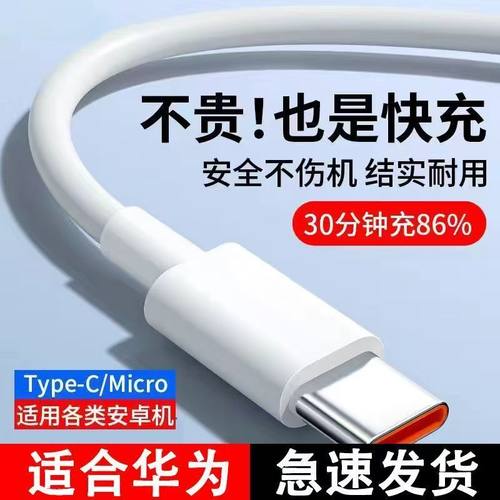 手机typec安卓数据线充电器线