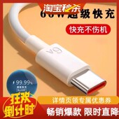 6A超级快充typec适用华为mate60pro手机p50数据线nova11se荣耀100充电