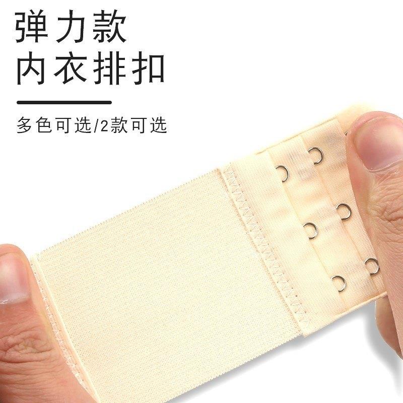 内衣加长扣文胸延长扣三排四排扣连接扣搭扣女胸罩调节扣文胸背扣