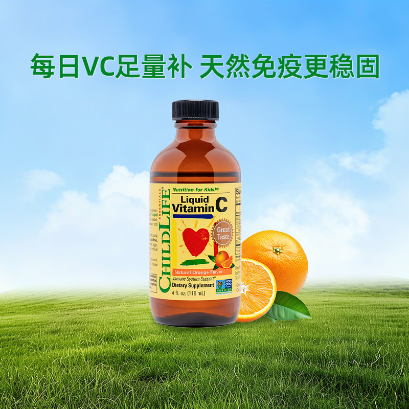 童年时光ChildLife婴幼儿补充维生素儿童甜橙维C营养液118ML