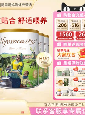 [旗舰同仓]海普诺凯1897未来版2段900g*4罐装HMO乳铁蛋白幼儿奶粉