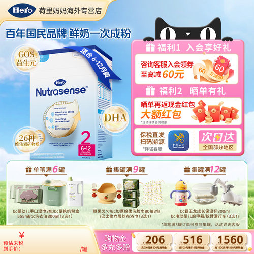 herobaby奶粉经典版2段进口