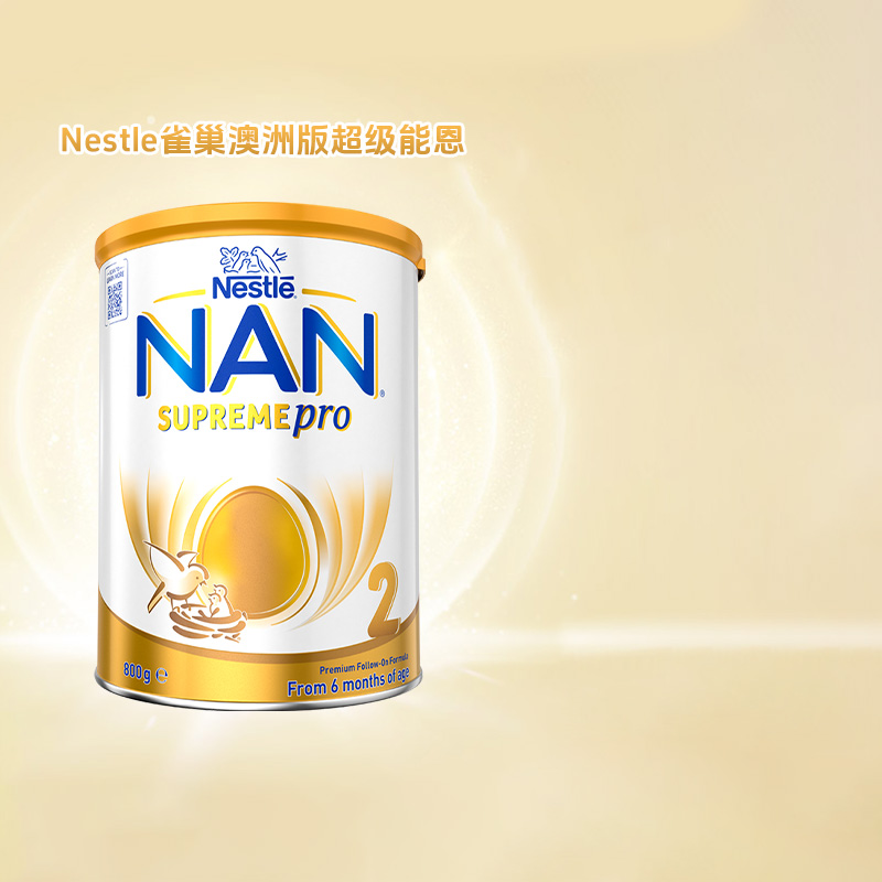 雀巢2段牛奶粉Nestle雀巢澳版