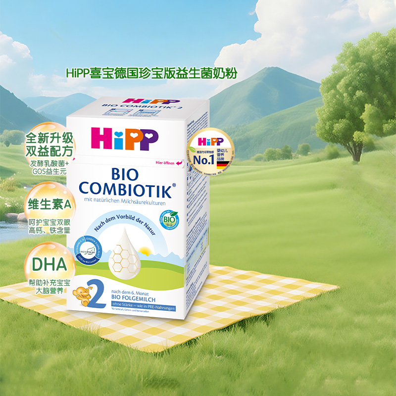 HIPP喜宝德国珍宝版喜宝无淀粉奶粉2段6-12月婴儿益生菌奶粉600g